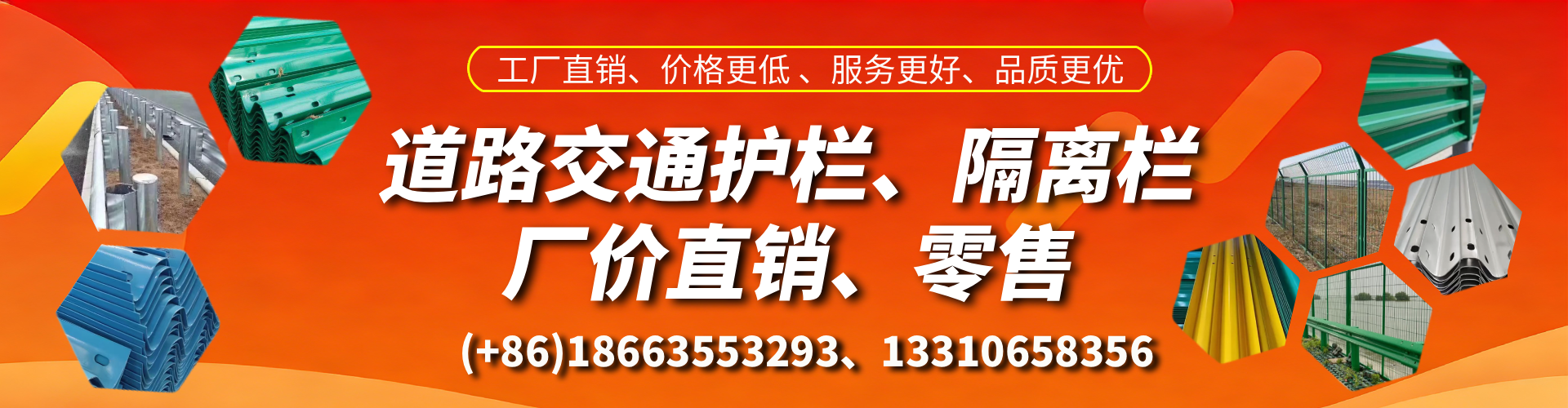 抚顺交通护栏生产厂家 道路护栏 波形护栏 防撞护栏 隔离护栏 防护栅栏